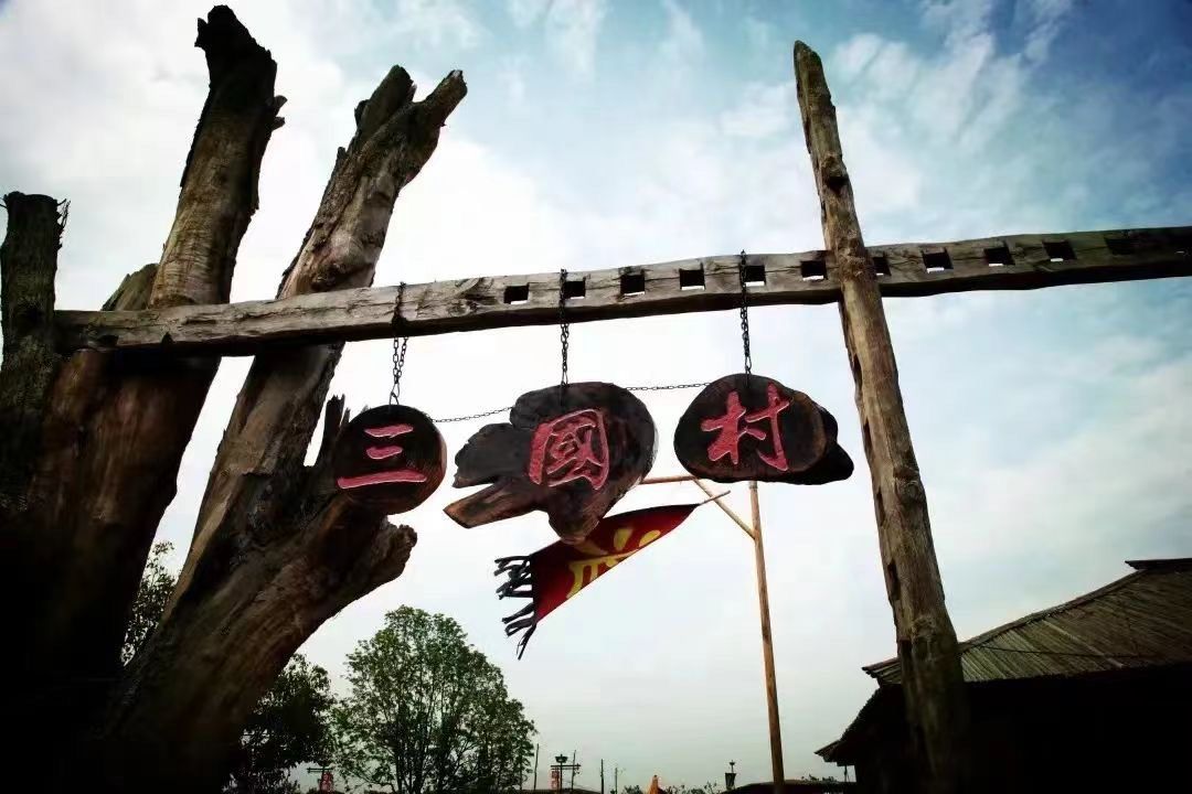 江宁三国村过大年