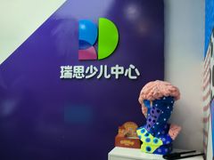 -瑞思教育·少儿英语(凯德校区)