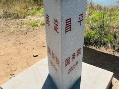 -北京鹫峰国家森林公园