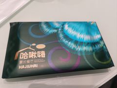 -哈啾嗨·新概念蒙餐(红星新城店)