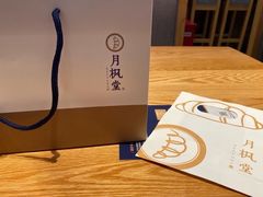 -月枫堂(太原茂业天地店)