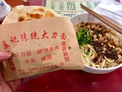 -孟记传统大刀面(星源商城店)