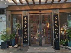 -青藤茶馆(南山路店)
