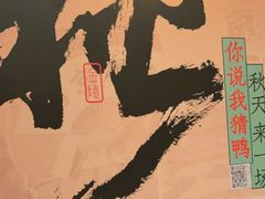 -南京大牌档(之心城店)