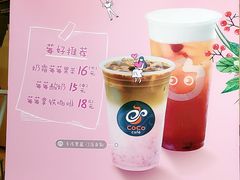 -CoCo都可(崇川万象城店)