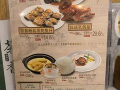 菜单-稻香海鲜饭店(第一国际店)