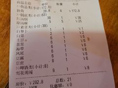账单-三道苗苗鱼·美蛙黄辣丁(八里店)