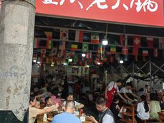 -正南齊北重庆老火锅(光华村直营店)