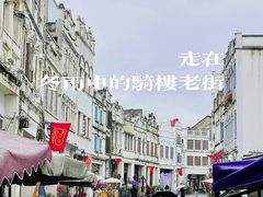 -海口骑楼小吃街