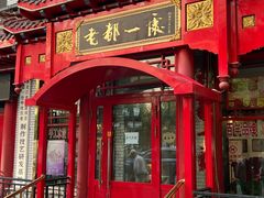 -老都一处饺子馆(道里店)