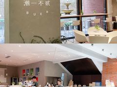 -潮一不贰·法式甜品·生日蛋糕·西式简餐(外滩店)