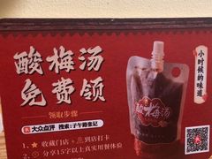 -子午路张记·肉夹馍(华强北店)