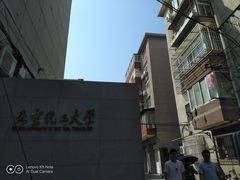 -北京化工大学(东校区)