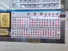 菜单-穗银肠粉店(东川路店)