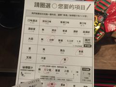 菜单-一兰拉面(池袋店)