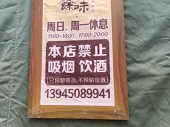 -余味私房菜(正阳小区西5街区店)