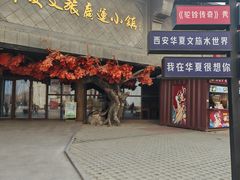 -华夏文旅海洋公园