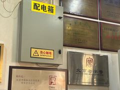 -爆肚冯(廊房二条店)