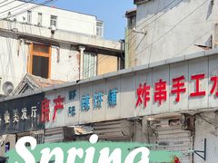 -郭际辣饼铺(第三中学店)