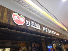 -鸿通城购物中心