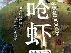 -老西门·常州菜(新区店)