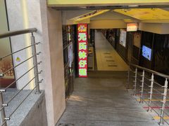 -元氏钵仔糕(北京路店)