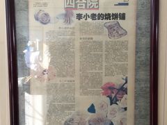 -李小老烧饼(常营民族家园店)