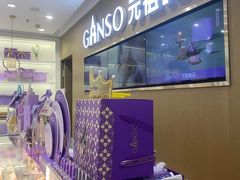 -GANSO元祖食品(金菊路店)