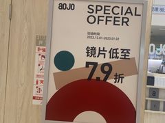 -AOJO眼镜(南翔印象城MEGA店)