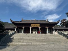 -阿育王寺素斋馆