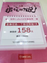 -银座Calla日式美容沙龙