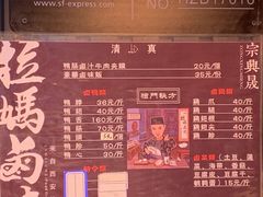 菜单-清真拉妈卤味(回民街店)