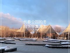 -长春公园(普阳街道)