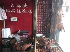 -大赤坎肥仔强烧味海鲜餐厅(大赤坎店)