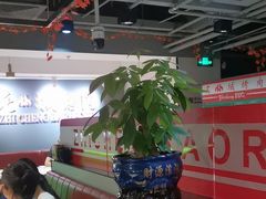 -炙城·韩式烤肉(南京东路店)