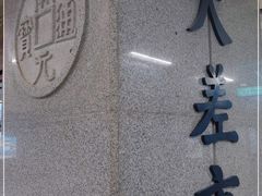 -大差市(地铁站)