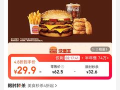 -汉堡王(上海虹口龙之梦)