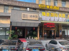 -贺庄·活鱼馆(珠吉路店)