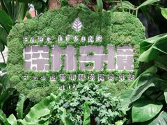 -杭州平安悦坊 PAFC LIVING