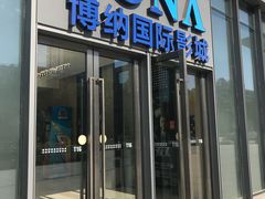 -博纳国际影城(铜锣湾激光巨幕杜比店)