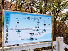 -青岛崂山太清宫