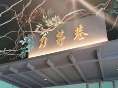 -上名堂·鱼头好吃(体育场路店)