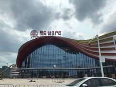 -广州融创文旅城