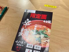 -博多舍楽(金利来店)