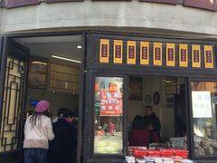 门面-长人馄饨铺(解放街店)