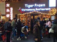 门面-大头虾越式风味餐厅(光明广场店)