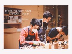 -Ruimu手作(滨安路店)
