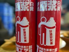 -杨合林啊兰烤鱼