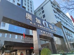 -奥加美术馆