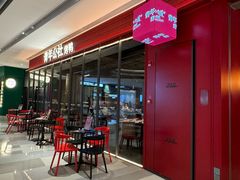 -青年公社烤鸭(姚家园万象汇店)